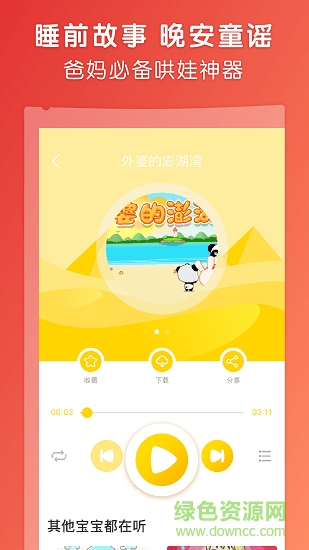 點點故事app v2.5.0 安卓版 1
