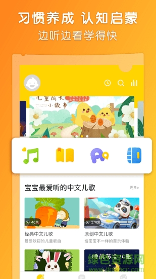 點點故事app v2.5.0 安卓版 2
