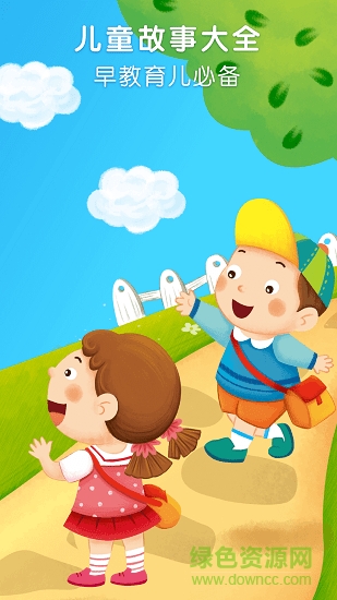 點點故事app v2.5.0 安卓版 3