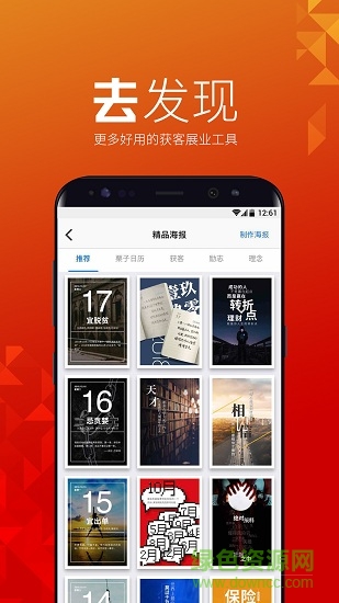 栗子理財(cái)師 v2.0.8 安卓版 0