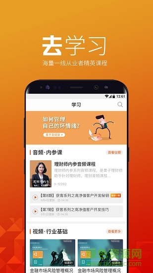 栗子理財(cái)師 v2.0.8 安卓版 2