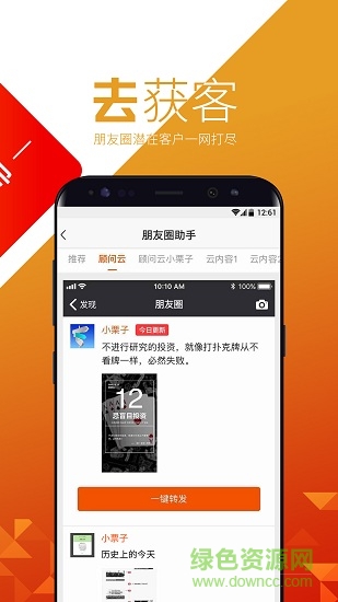 栗子理財(cái)師 v2.0.8 安卓版 3