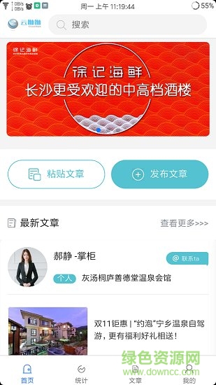 云咻咻手機(jī)版 v3.0.3 安卓版 3