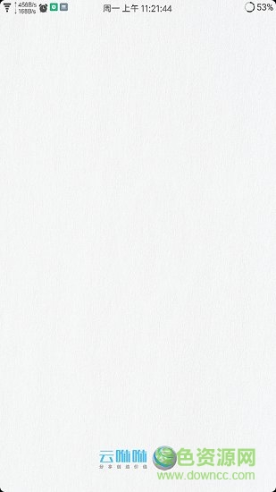 云咻咻手機(jī)版 v3.0.3 安卓版 4