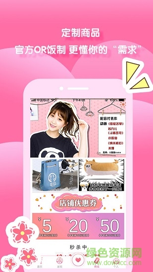 色拉次元社 v3.0.2 安卓版 0