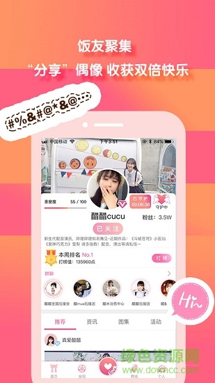 色拉次元社 v3.0.2 安卓版 1