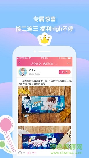 色拉次元社 v3.0.2 安卓版 2