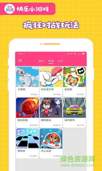 快樂小游戲賺錢軟件 v1.1.9 官方安卓版 3