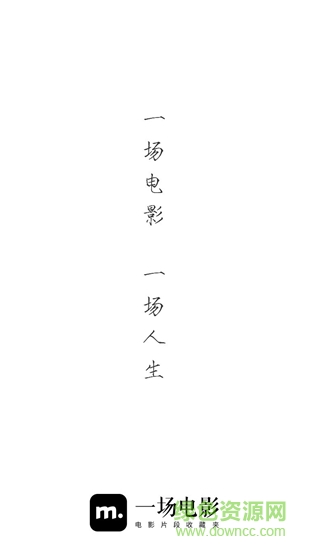 一場(chǎng)電影app 一場(chǎng)電影
