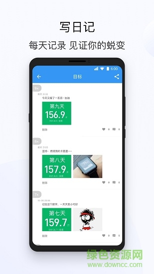 今日目標(biāo)app v2.0.0.0 安卓版 0