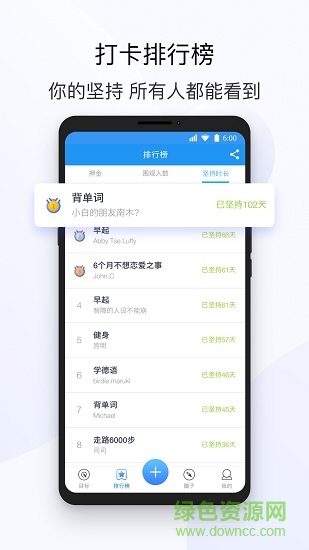 今日目標(biāo)app v2.0.0.0 安卓版 1