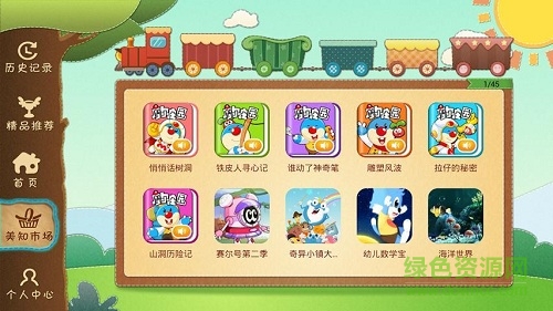 上海美知教育 v2.1 安卓版 0