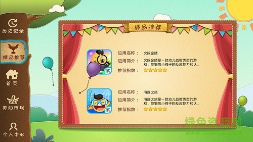 上海美知教育 v2.1 安卓版 1