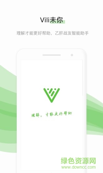vili未你 v1.0.0 安卓版 3