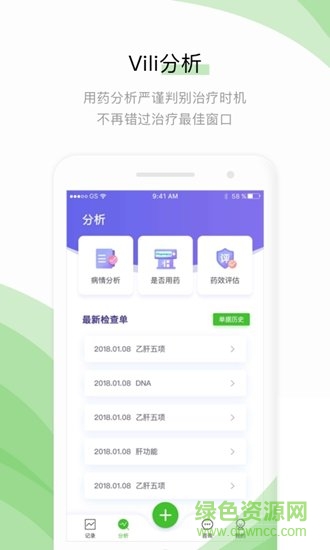 vili未你 v1.0.0 安卓版 1