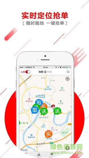 幫啦跑腿幫手端 幫啦跑腿幫手端app