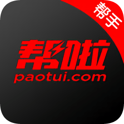 幫啦跑腿幫手端配送app