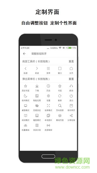 薈萃瀏覽器app官方手機(jī)版 v2.0.1 安卓版 0