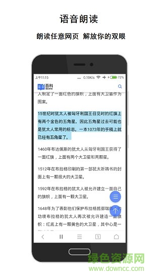 薈萃瀏覽器軟件 薈萃瀏覽器app