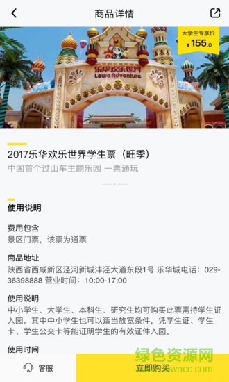 地主校園 v3.0 安卓版 0