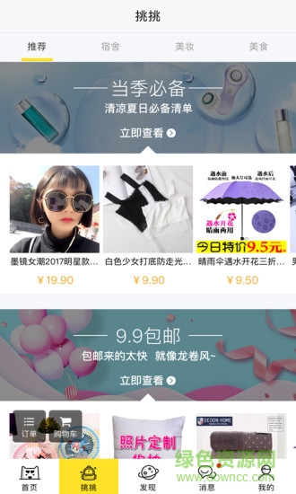 地主校園 v3.0 安卓版 1