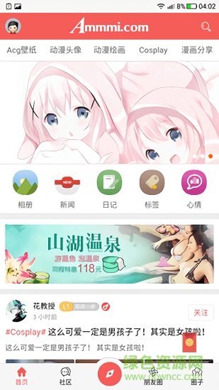 Ammmi二次元 v1.5 安卓版 1