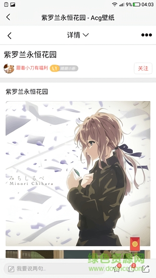 Ammmi二次元 Ammmi二次元應(yīng)用下載