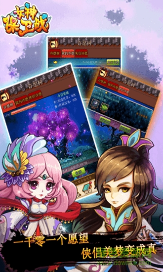 女神保衛(wèi)戰(zhàn)九游客戶端 v1.0 安卓版 2