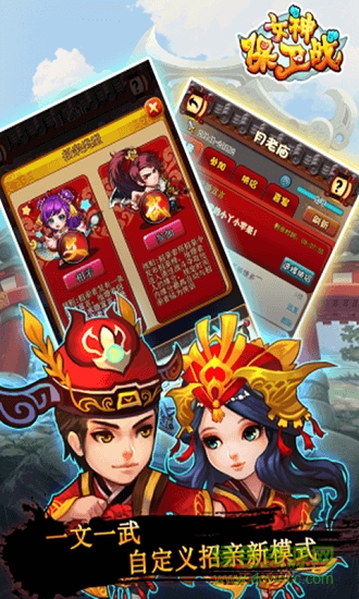 女神保衛(wèi)戰(zhàn)九游客戶端 v1.0 安卓版 0