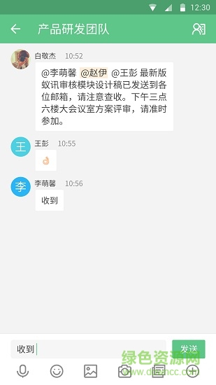 蚁讯协作平台 蚁讯app下载