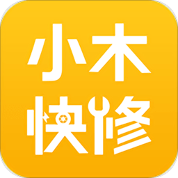 小木快修
