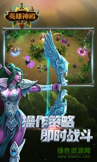 英雄神殿九游客戶端 英雄神殿九游版