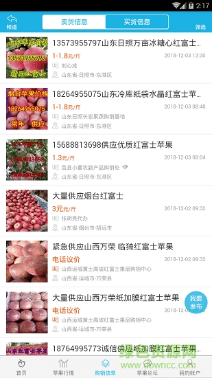 苹果集市 苹果集市app下载