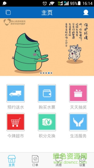 今牌文化訂水 v3.12 安卓版 0