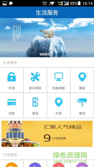 今牌文化訂水 v3.12 安卓版 3