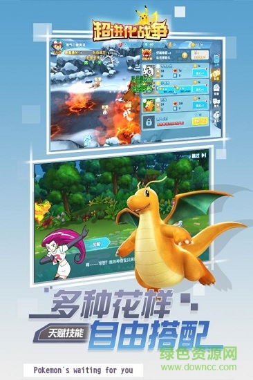 超進(jìn)化戰(zhàn)爭(zhēng)最新版 v1.0.0 安卓版 1