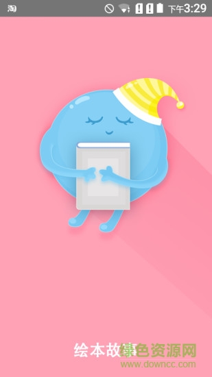 兒童繪本故事集 v4.2.0 安卓版 0