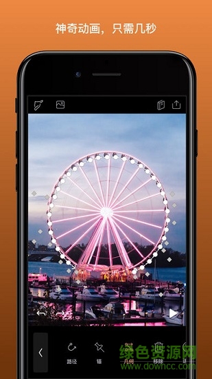 enlight photoloop免費(fèi)版(動(dòng)態(tài)照片制作) v1.0.8 安卓版 0