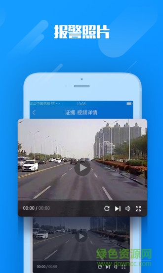 驭驾护航app 驭驾护航