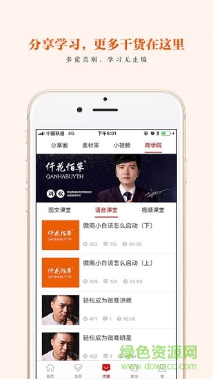 仟花佰草護(hù)膚品 v1.0.0 安卓版 0