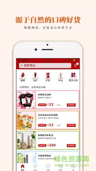 仟花佰草app 仟花佰草