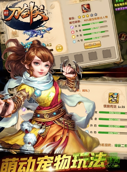 新刀劍笑果盤(pán)游戲 v1.4.4 安卓版 0