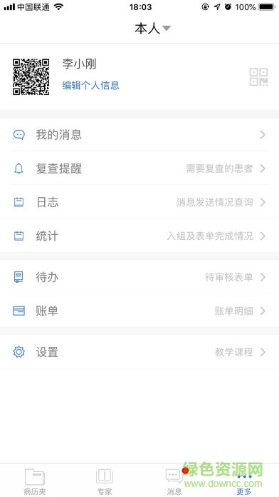 海淀醫(yī)生 v1.0 安卓版 2