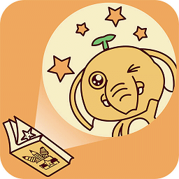 月光寶盒投影繪本