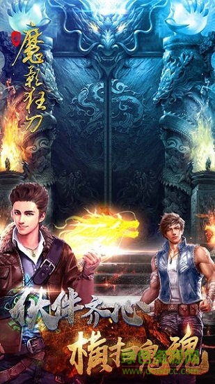 魔影狂刀手游 v1.0 安卓版 1