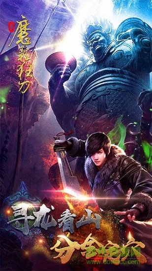 魔影狂刀游戲下載