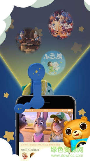 月光寶盒投影繪本手機(jī)版