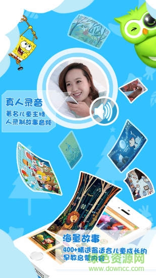 月光寶盒投影繪本 v1.2.0 安卓版 3