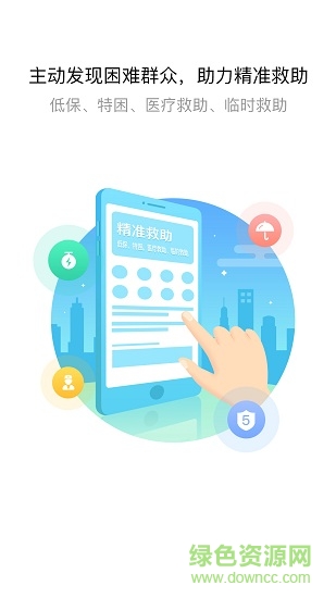 臨泉縣城鄉(xiāng)居民醫(yī)保籌資 v1.0.9.181026 安卓版 0