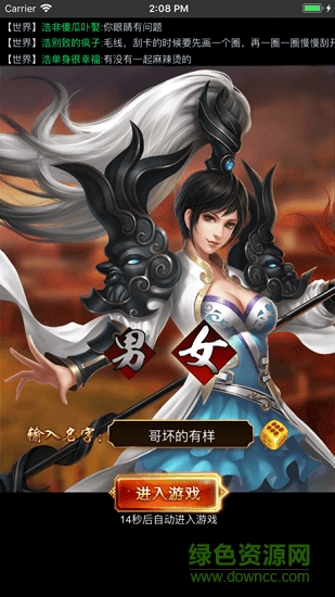 三國猛女傳bt公益服 v5.3.189 安卓版 0